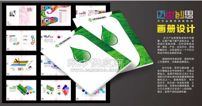 美甲服務產(chǎn)品畫冊設計與圖片型錄展示